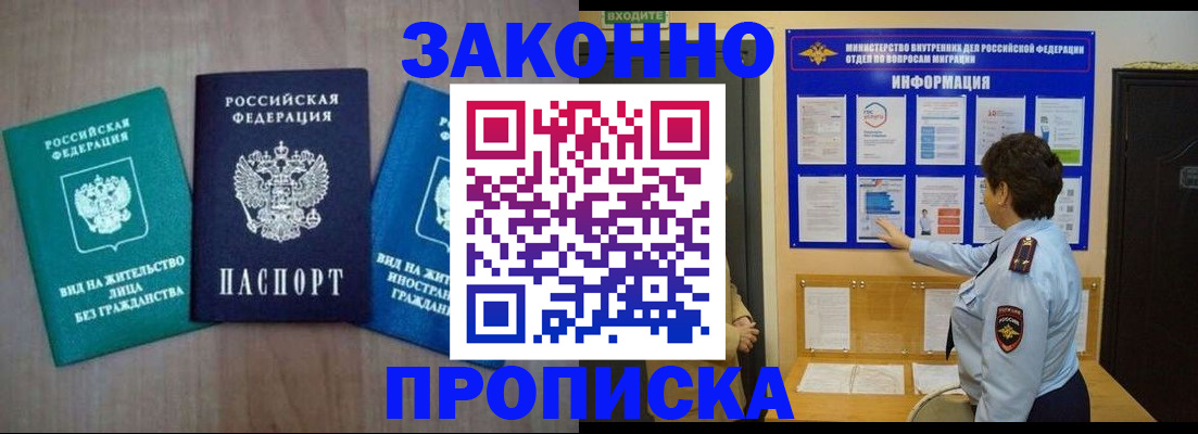 временная регистрация в квартире в Тейково