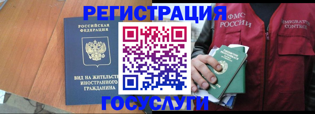 временная регистрация для школы в Тейково