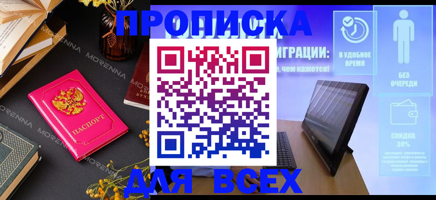 временная регистрация недорого в Тейково