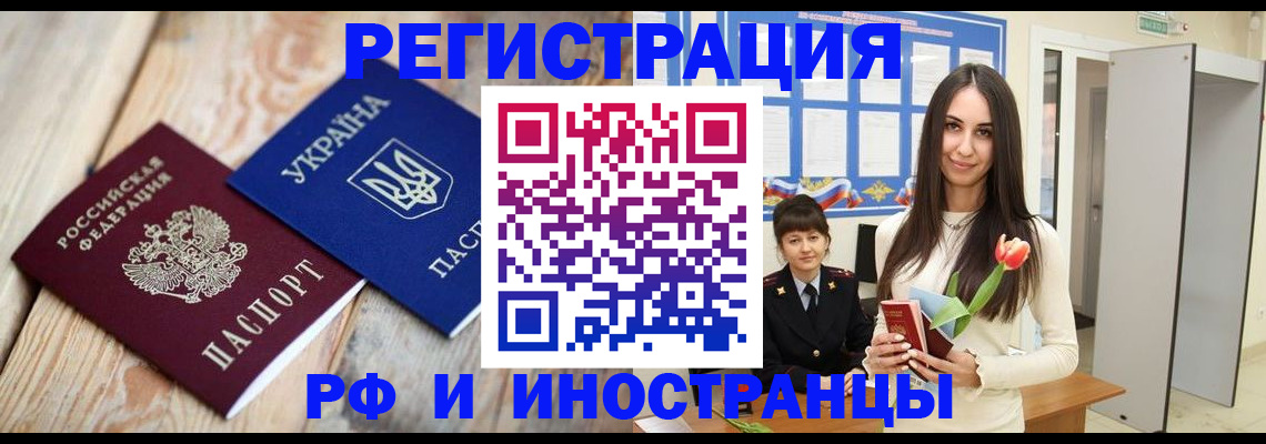 прописка штамп в Тейково