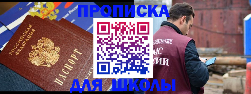 регистрация в Тейково